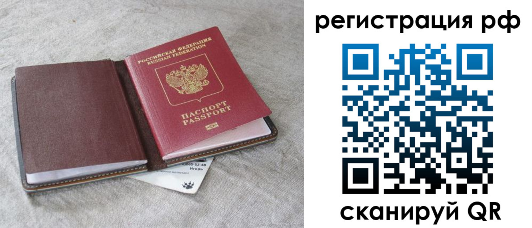 прописка законно в Пензенской области