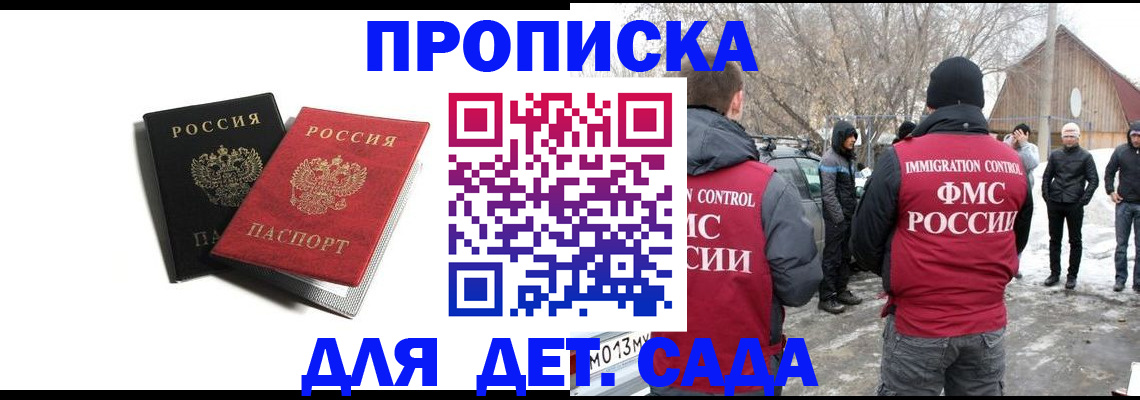 временная регистрация собственник в Пензенской области