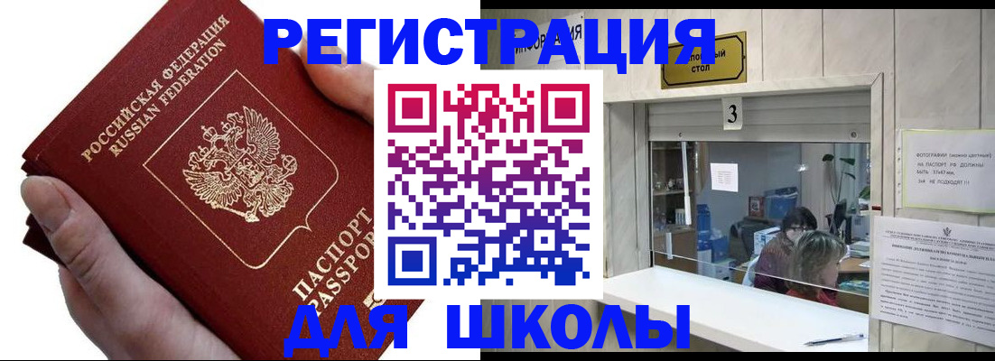 временная регистрация для всех в Пензенской области
