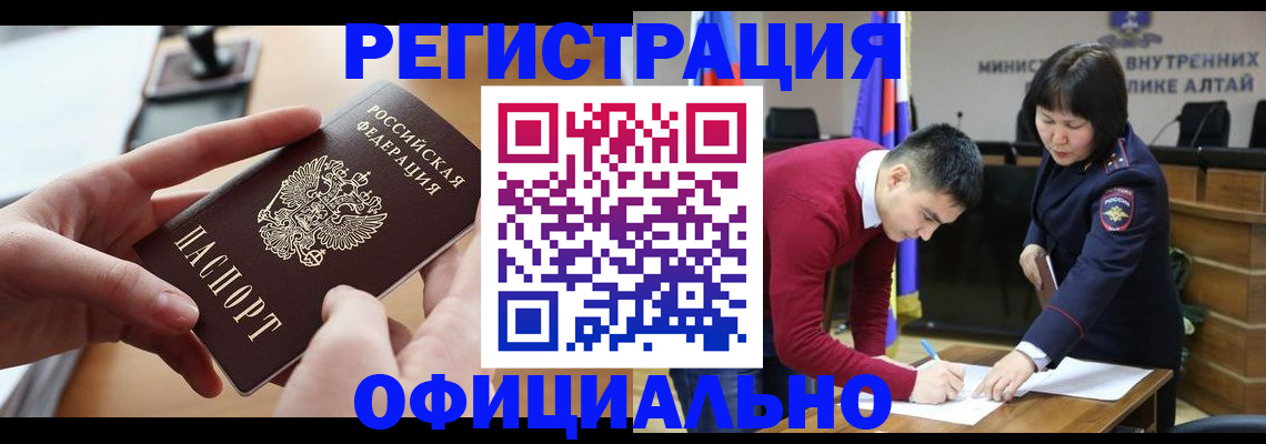 временная прописка в Пензенской области