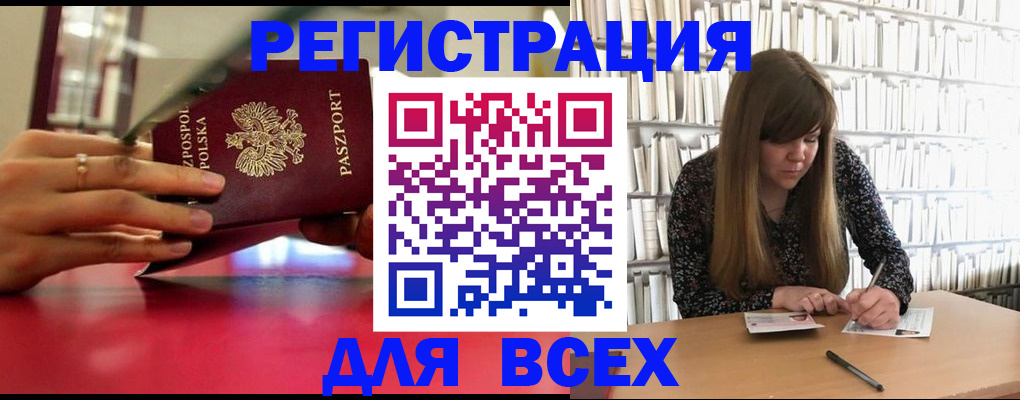 прописка штамп в Пензенской области