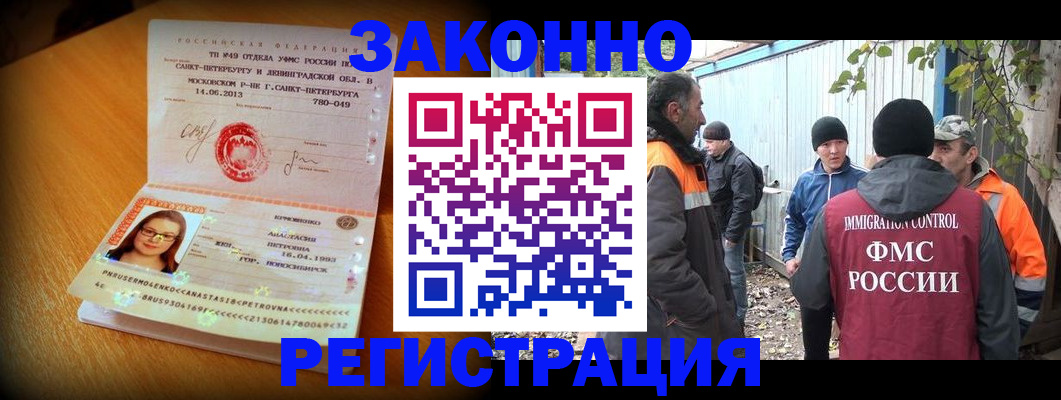 временная регистрация 2025 в Пензенской области